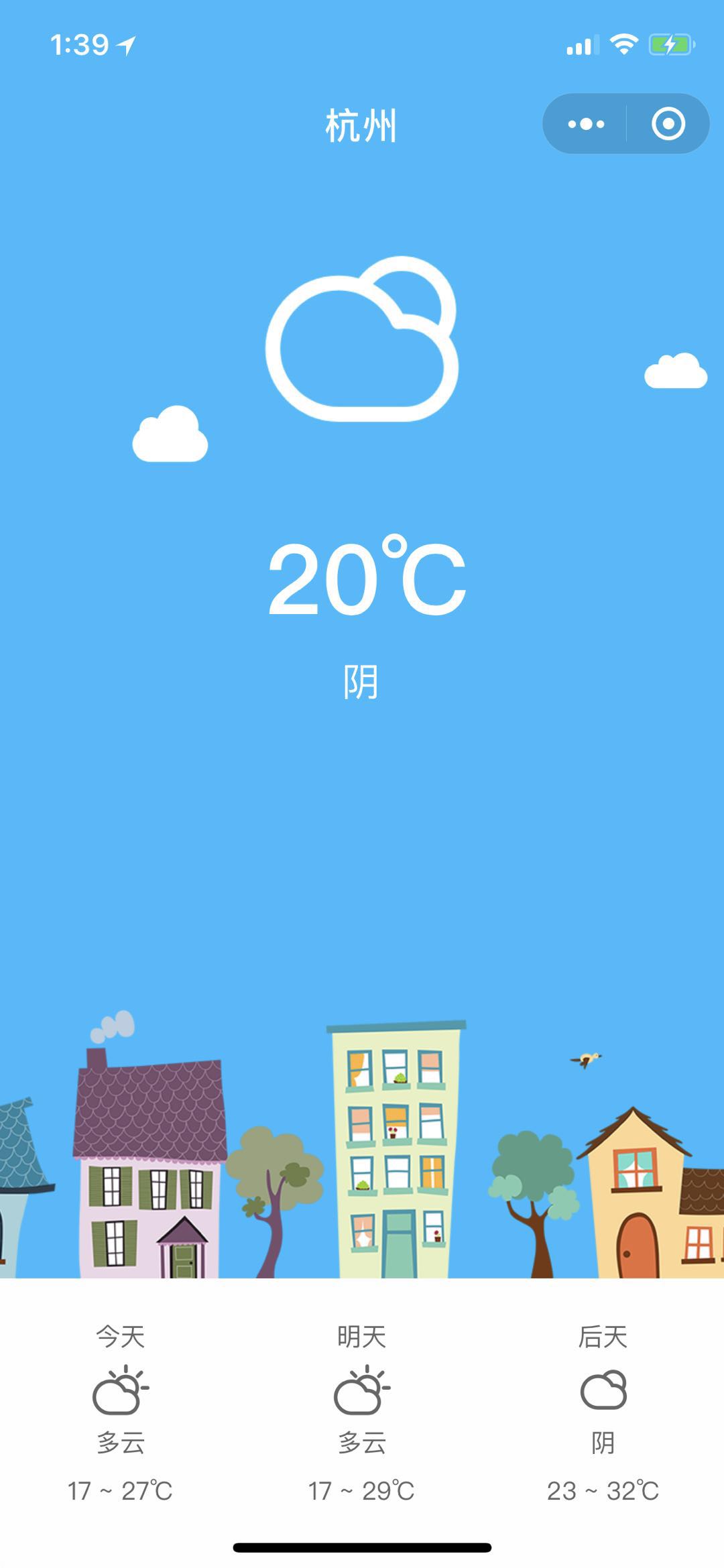 大大晴天