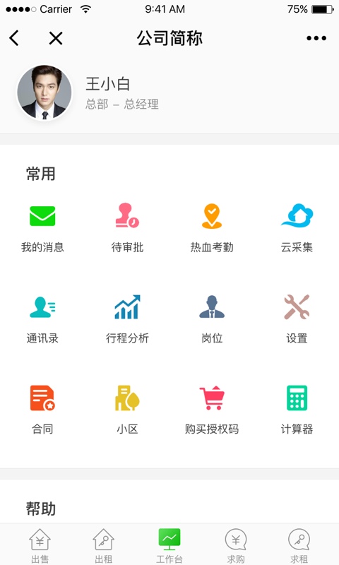 房在线