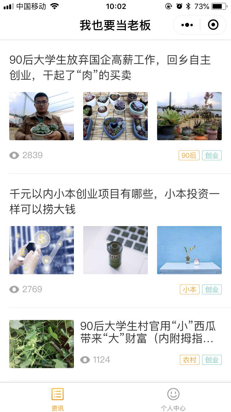小水滴商圈