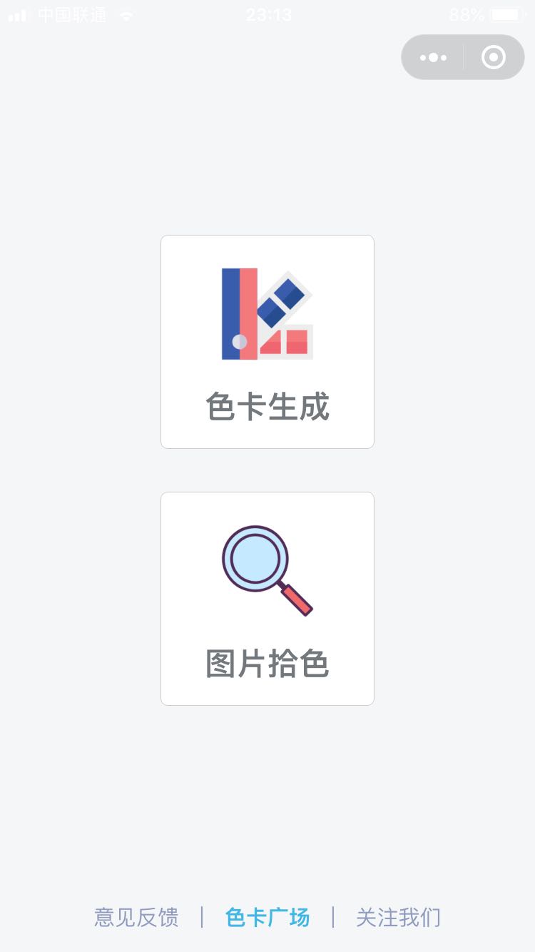 设计师必备色卡生成图像拾取色器