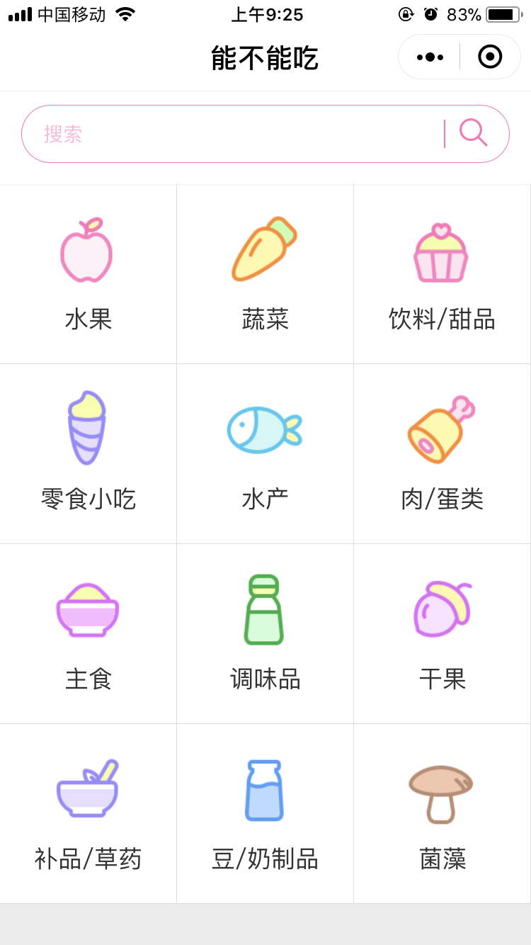 孕育能不能吃