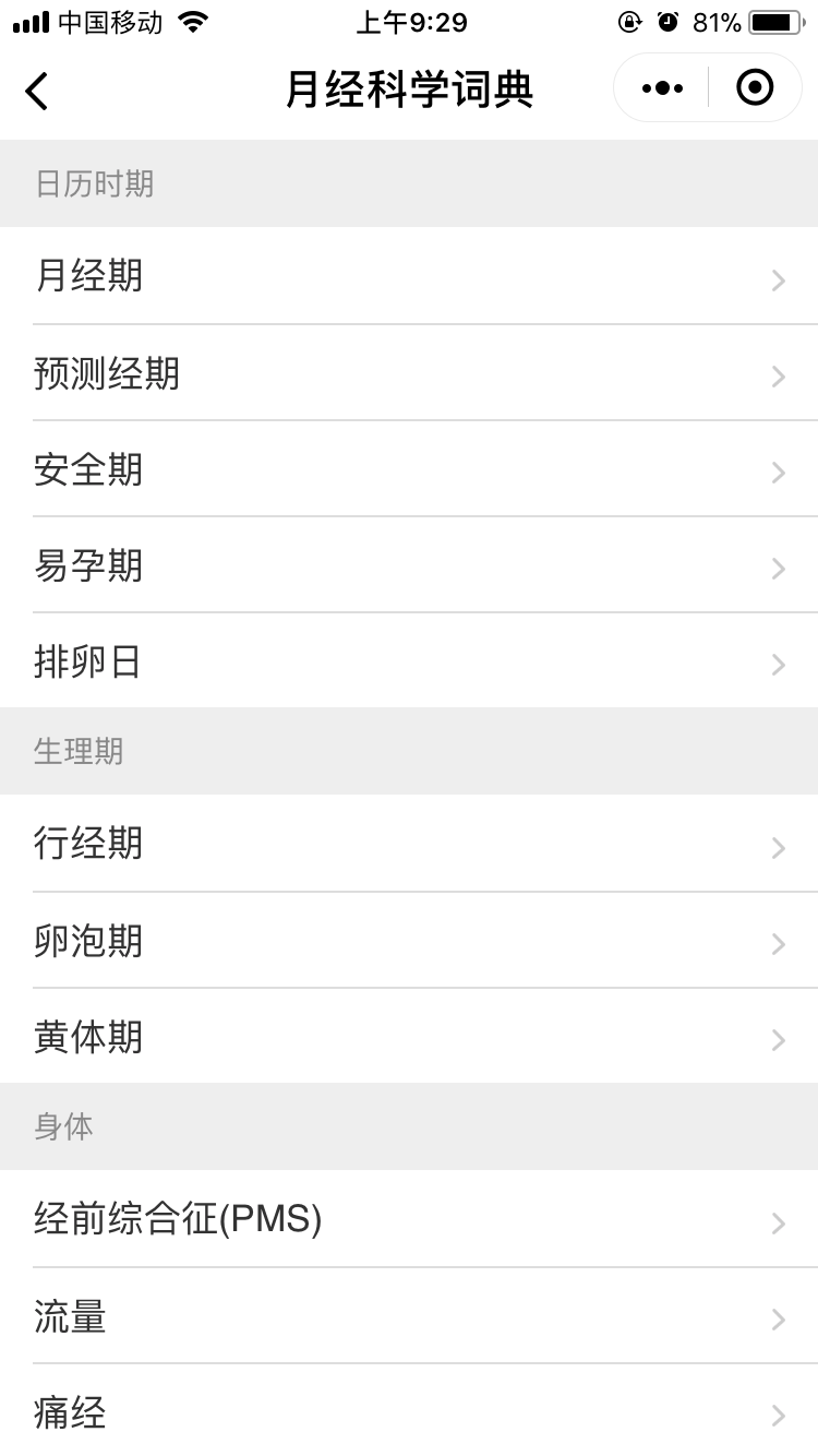 辣妈育儿微百科