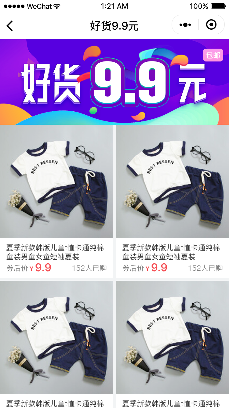 惠喵