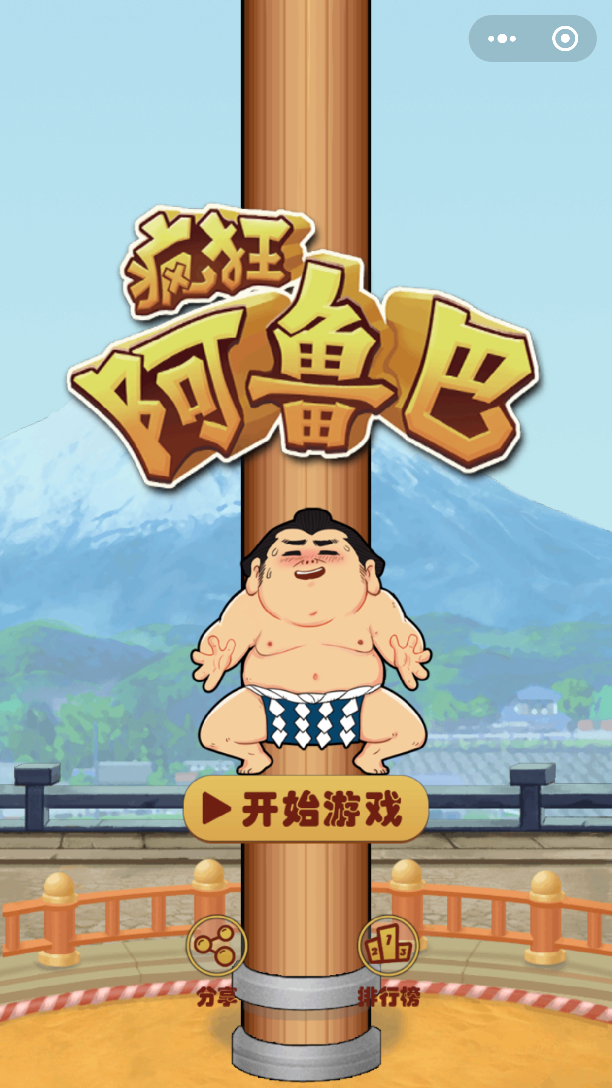 疯狂阿鲁巴