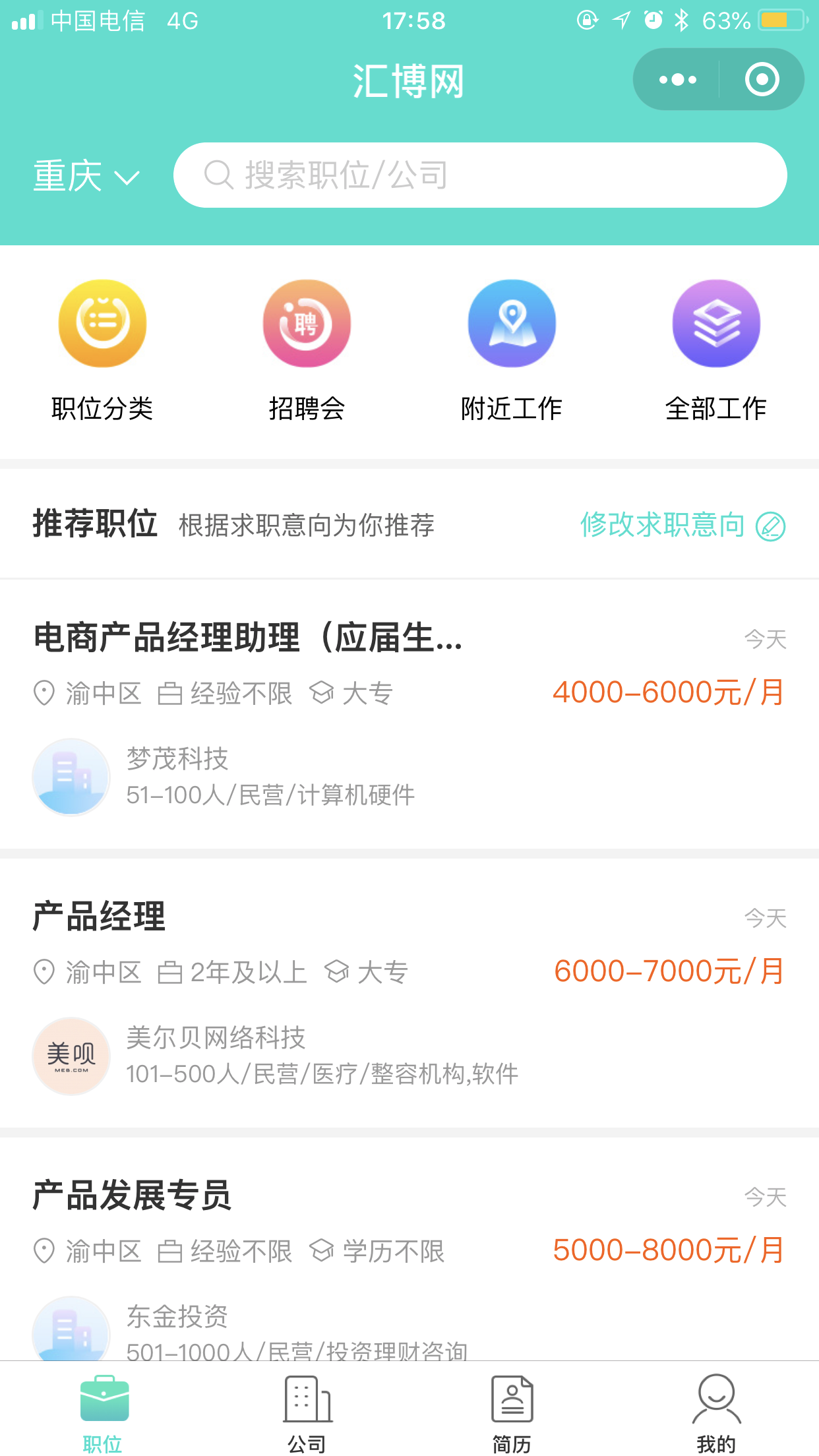 汇博网丨招聘求职找工作