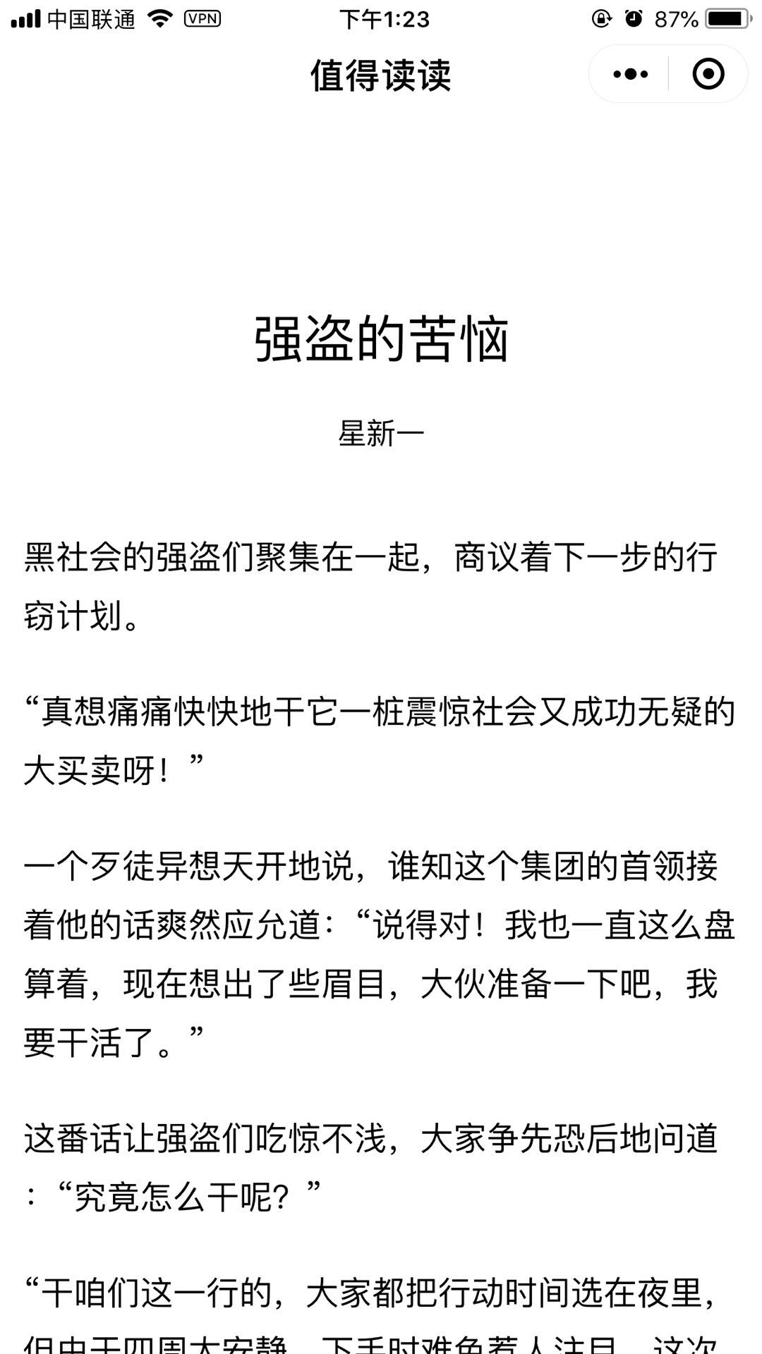 值得读读