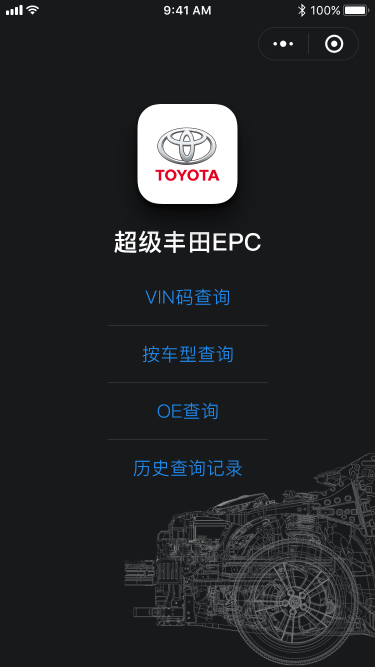 Toyota超级EPC