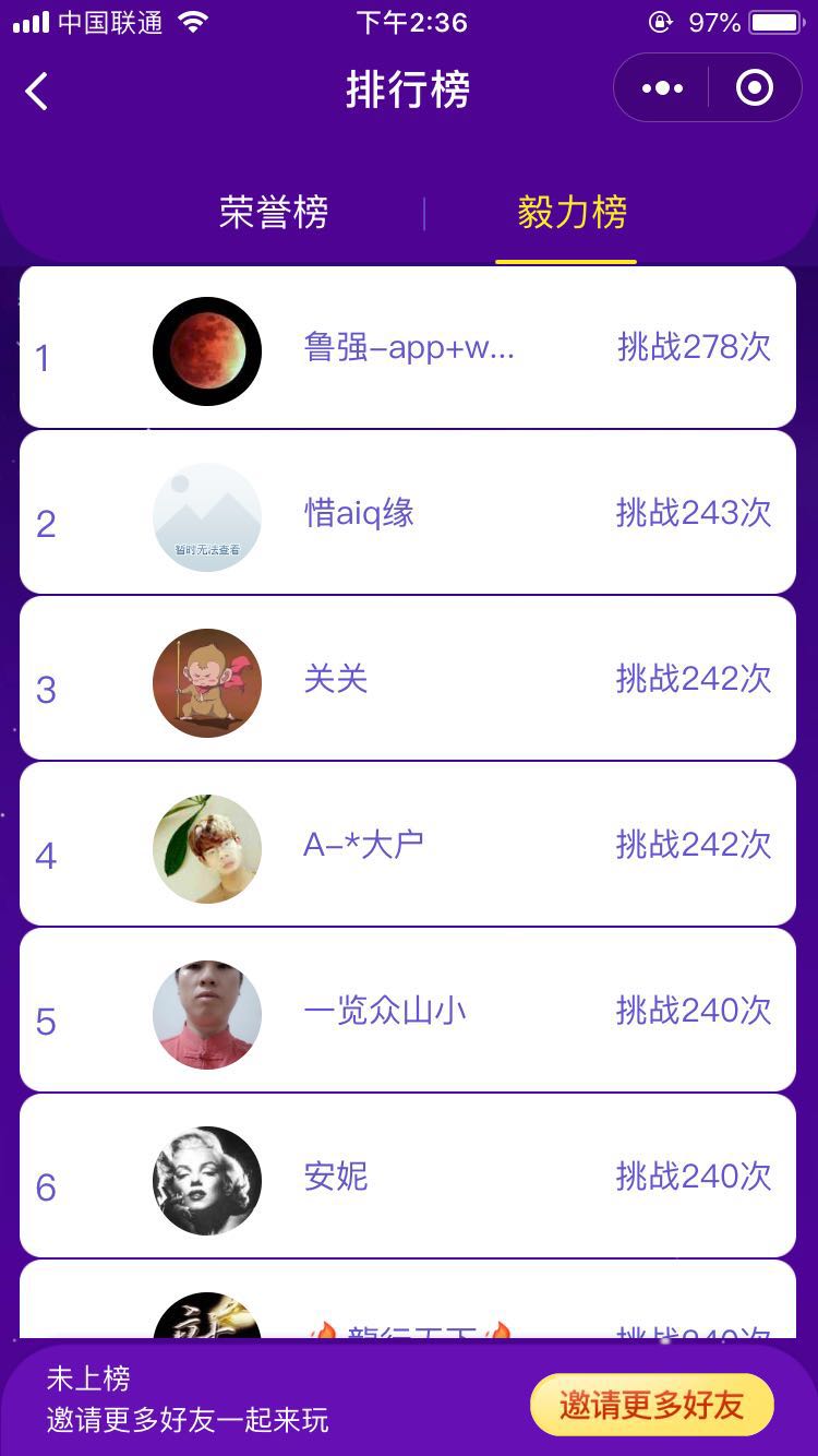 猜歌赢话费