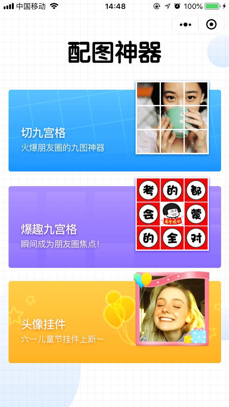 配图神器