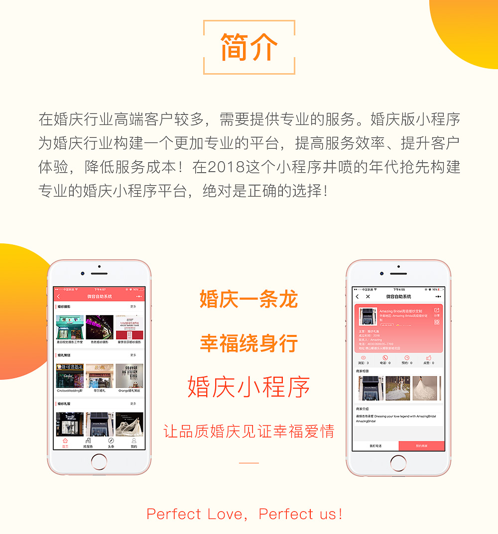微容自助系统