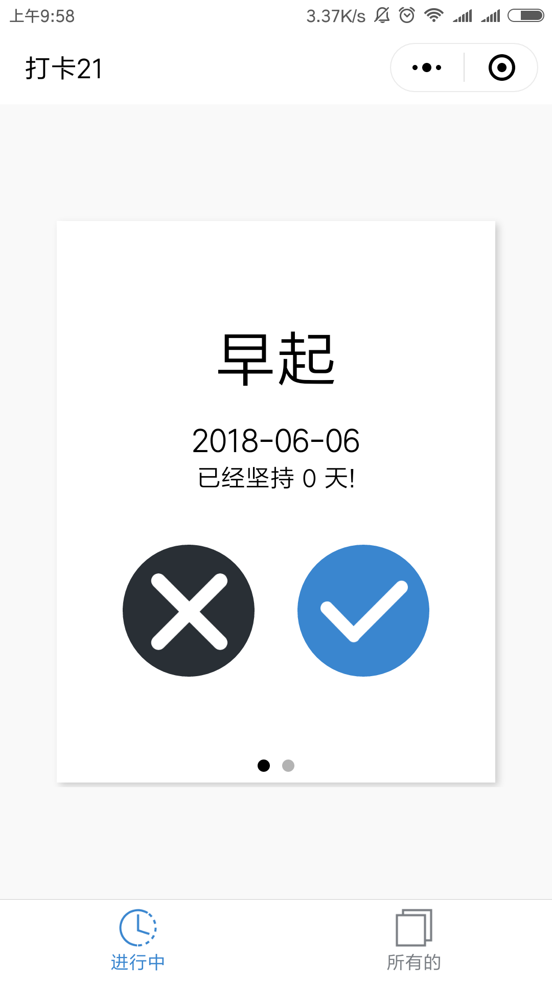 打卡21