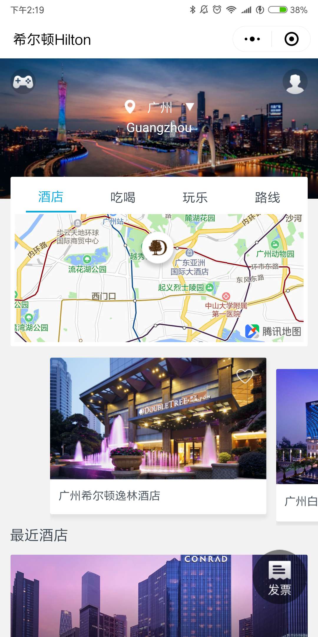 希尔顿 Hiton