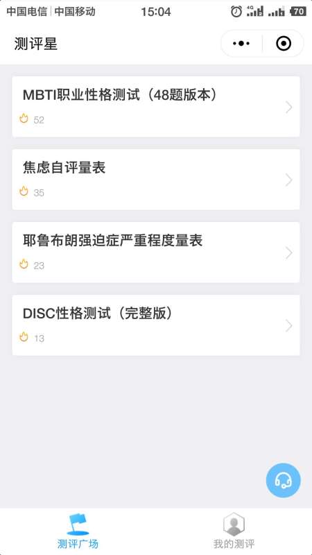 测评星
