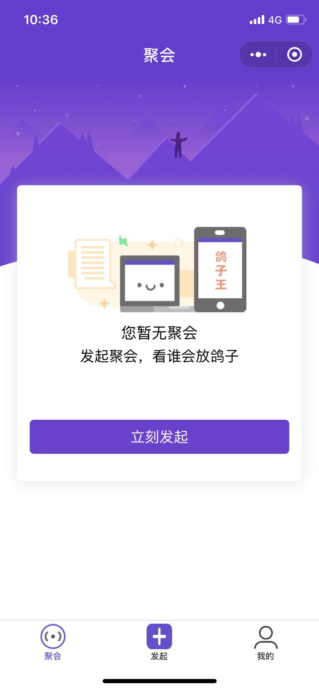 鸽子王