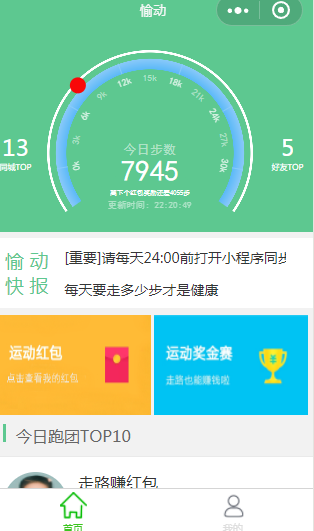 愉动