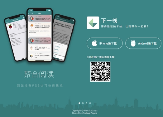 下一栈|整理阅读你喜欢的网站