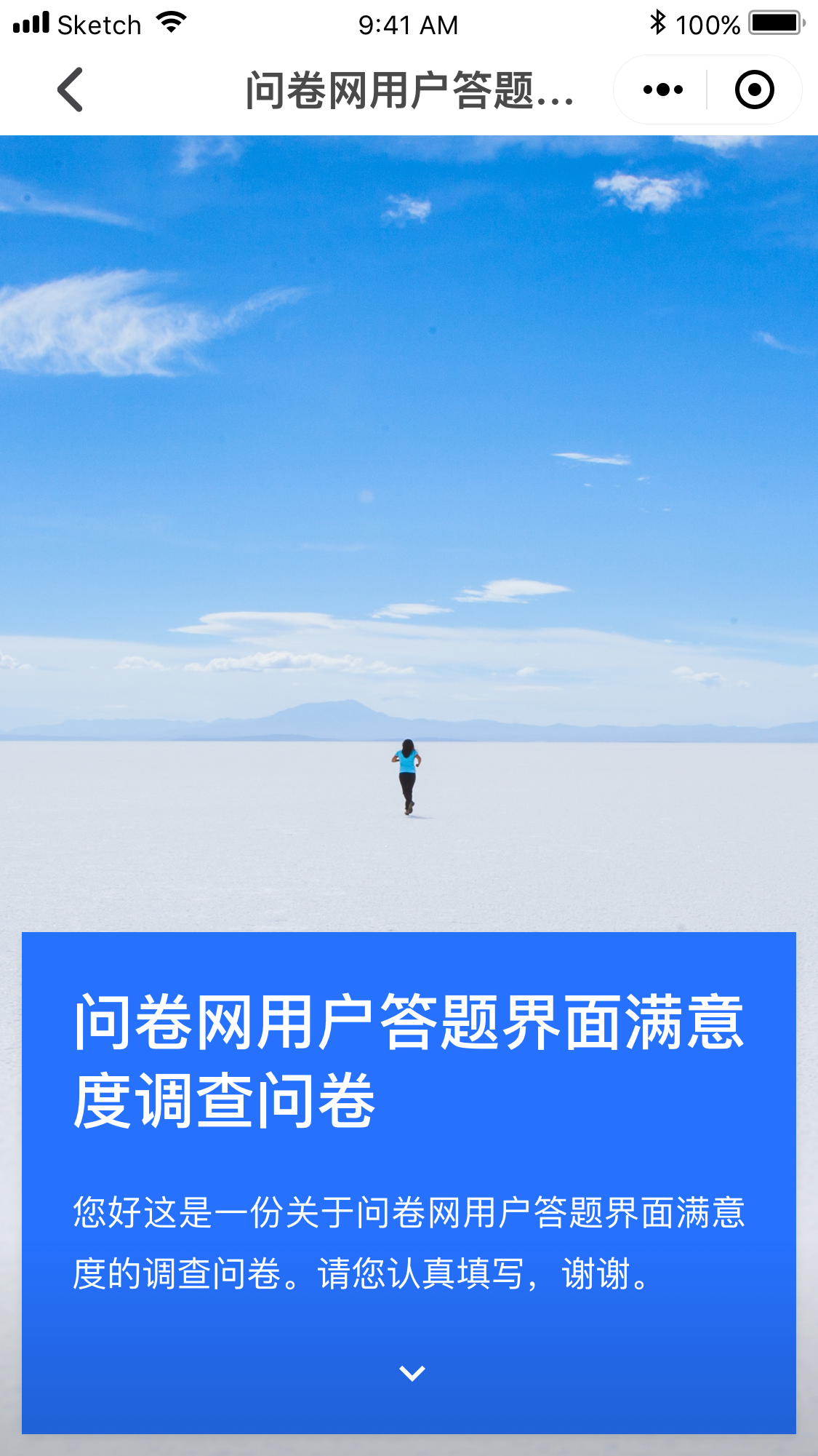 问卷网