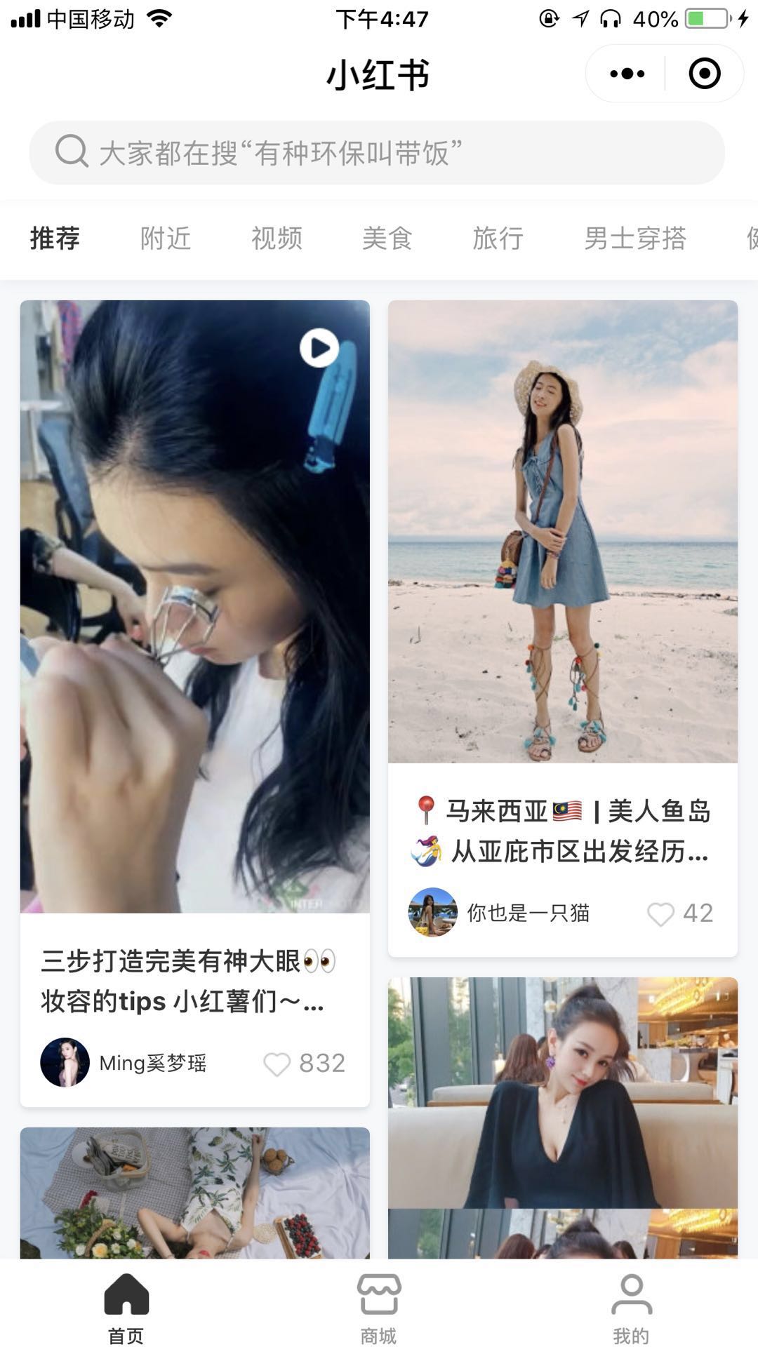 小红书