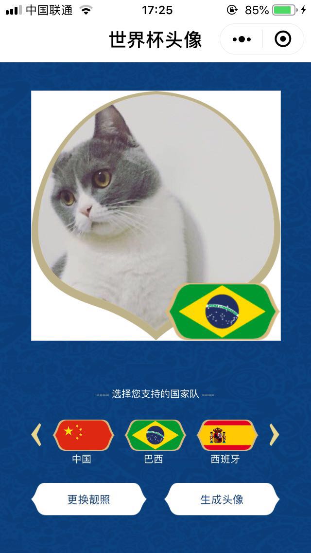世界杯头像go