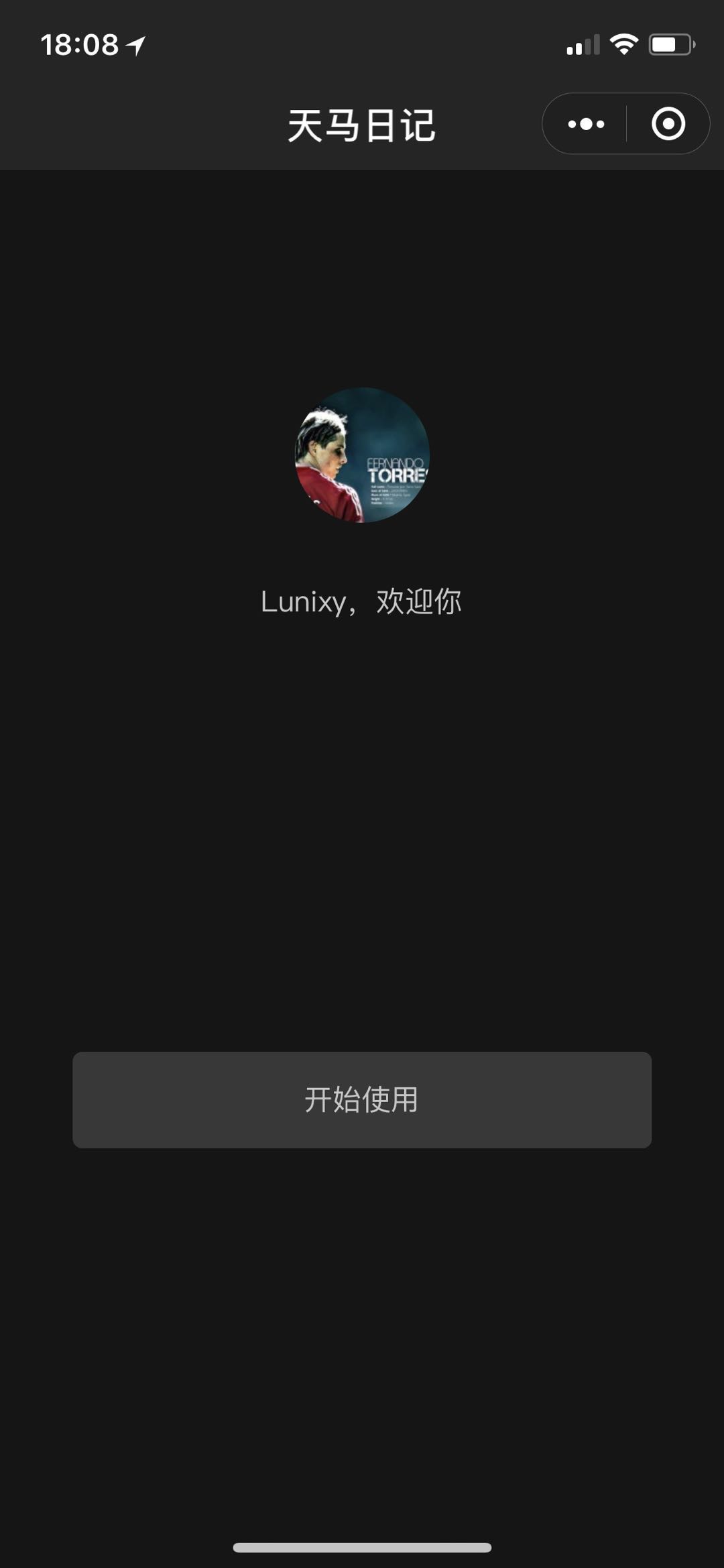 我的一刻