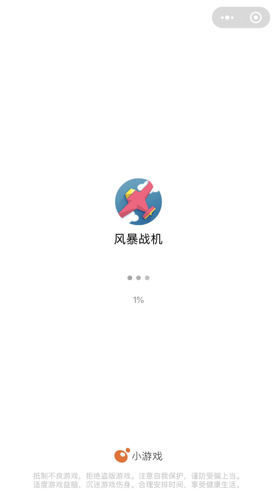 风暴战机