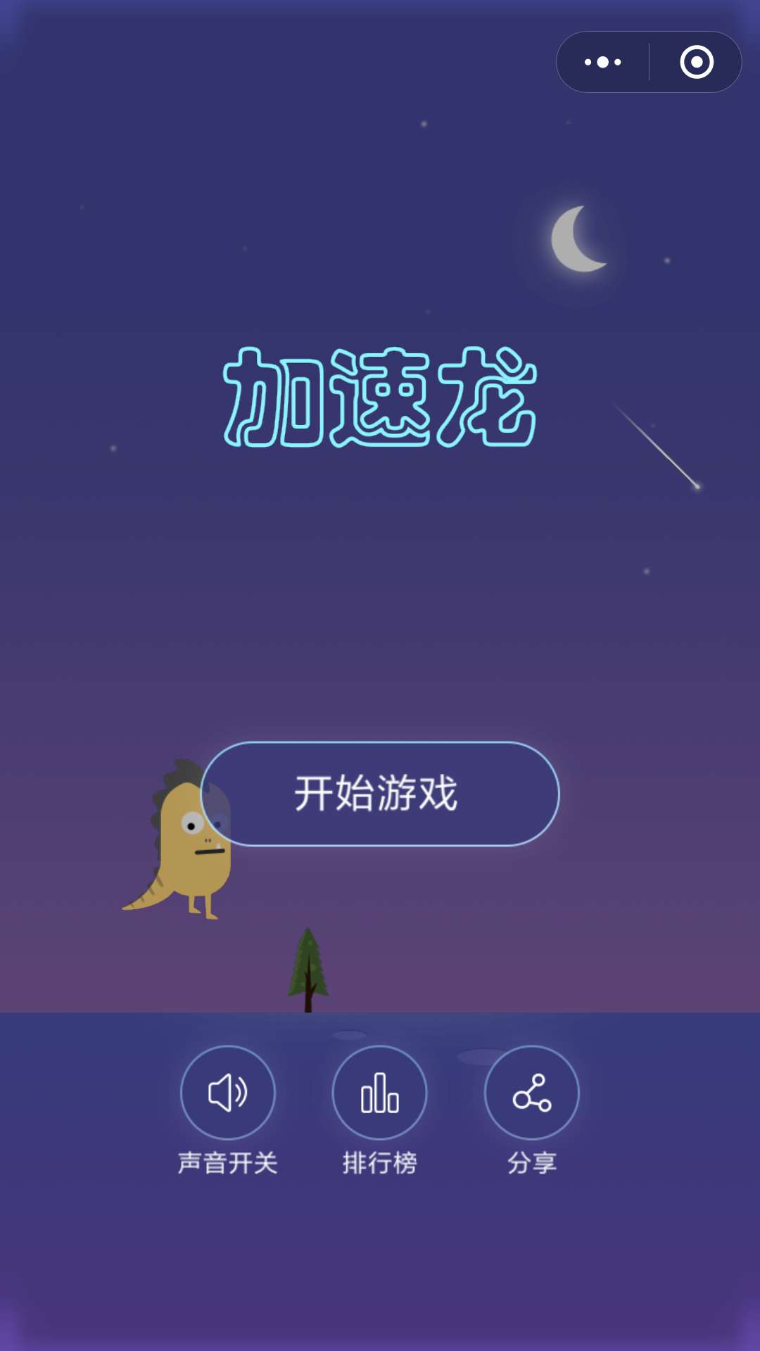 加速龙