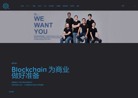 Qtum|量子链智能合约平台