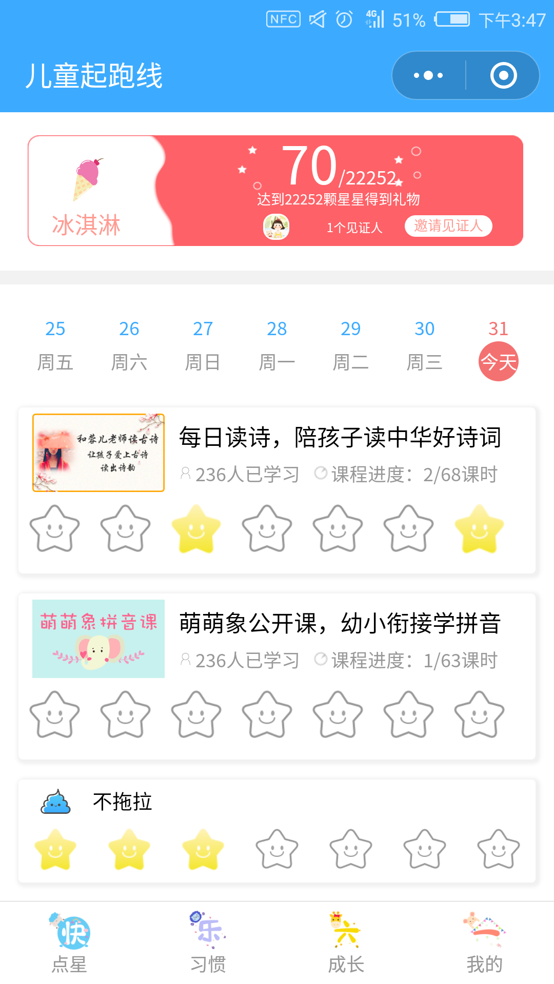 芽儿星
