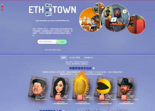 ETH.TOWN|以太镇模拟经营游戏