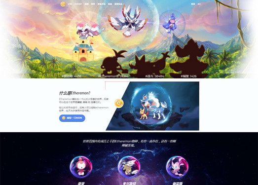 以太小怪兽|区块链养成类游戏