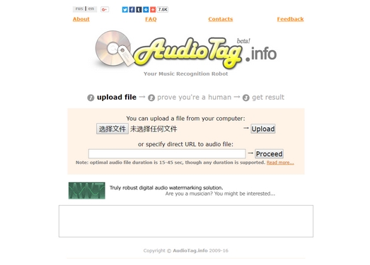 AudioTag|在线音乐识别搜索工具