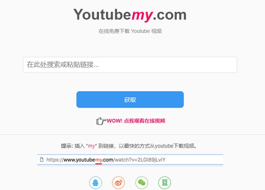 YoutubeMY|在线免费油管视频下载器