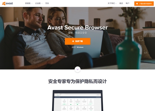 Avast|顶级安全私密浏览器