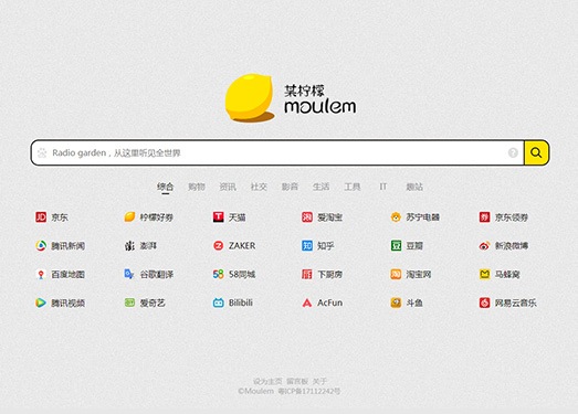 某柠檬|小众且不落俗套的网址导航