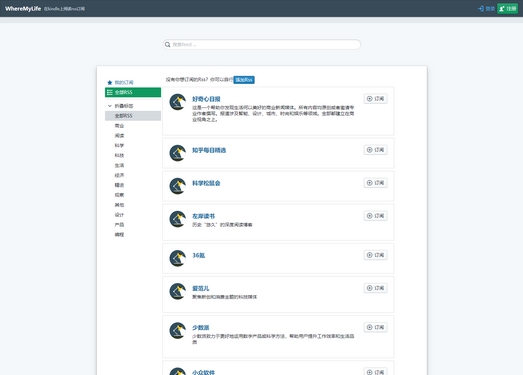 WhereMyLife|在Kindle上阅读RSS订阅