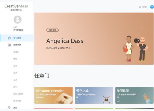 Creativemass|全球精选创意网站导航