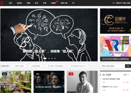 广告门|营销传媒资源智库