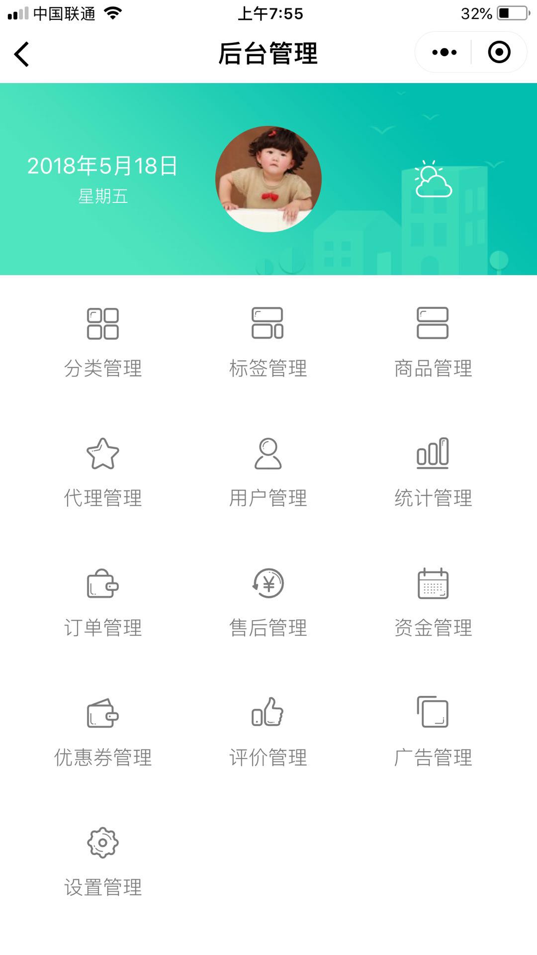 真忙