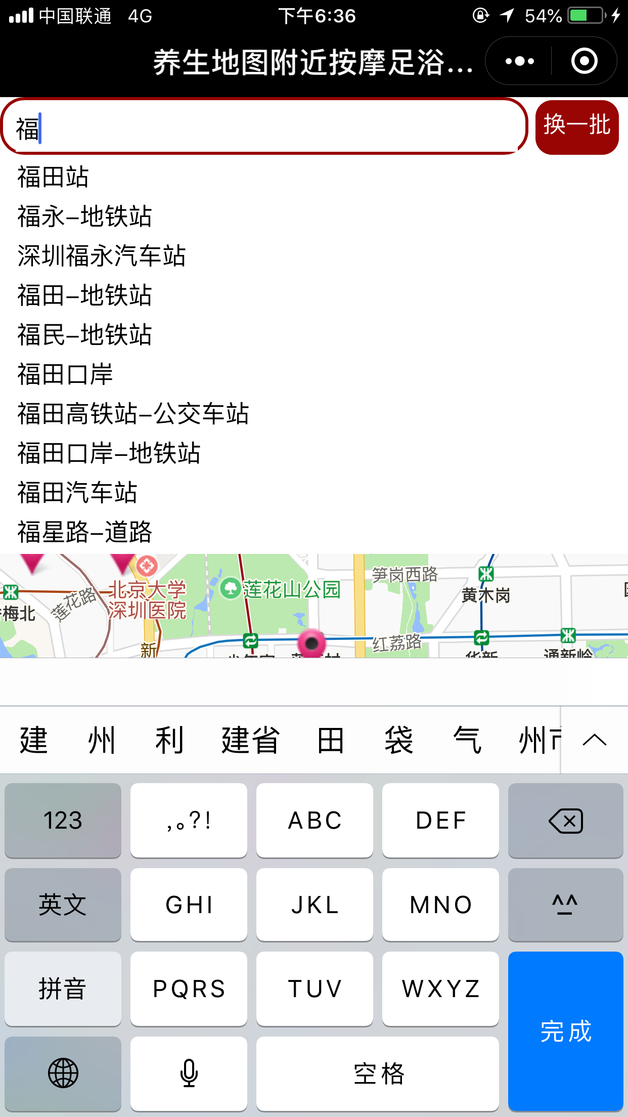 养生地图附近按摩足浴推拿保健