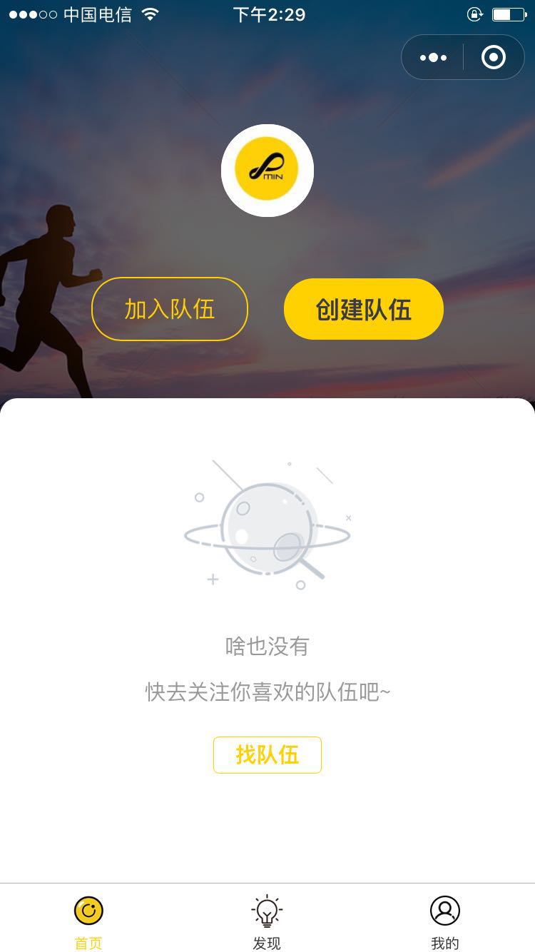八分钟