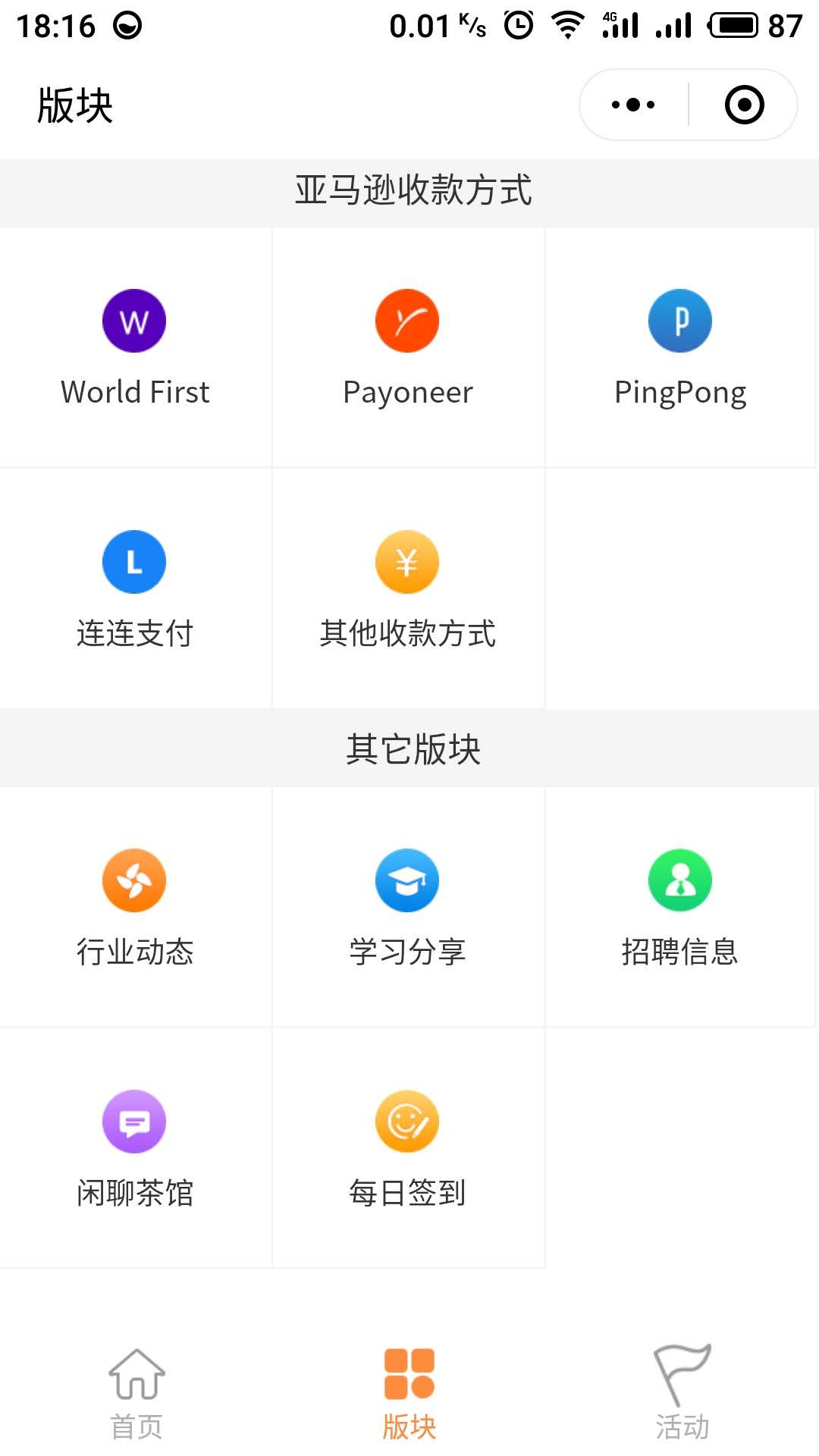 创蓝Forum