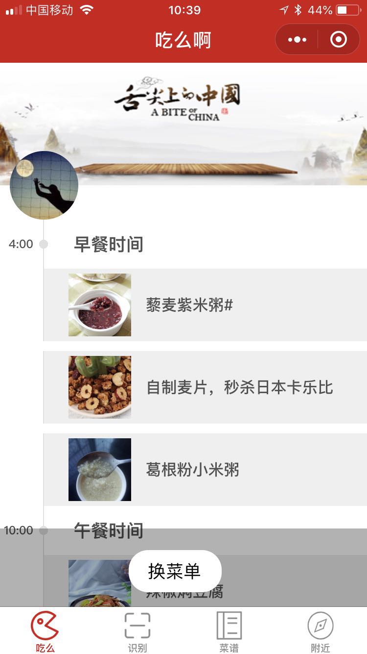 吃么啊