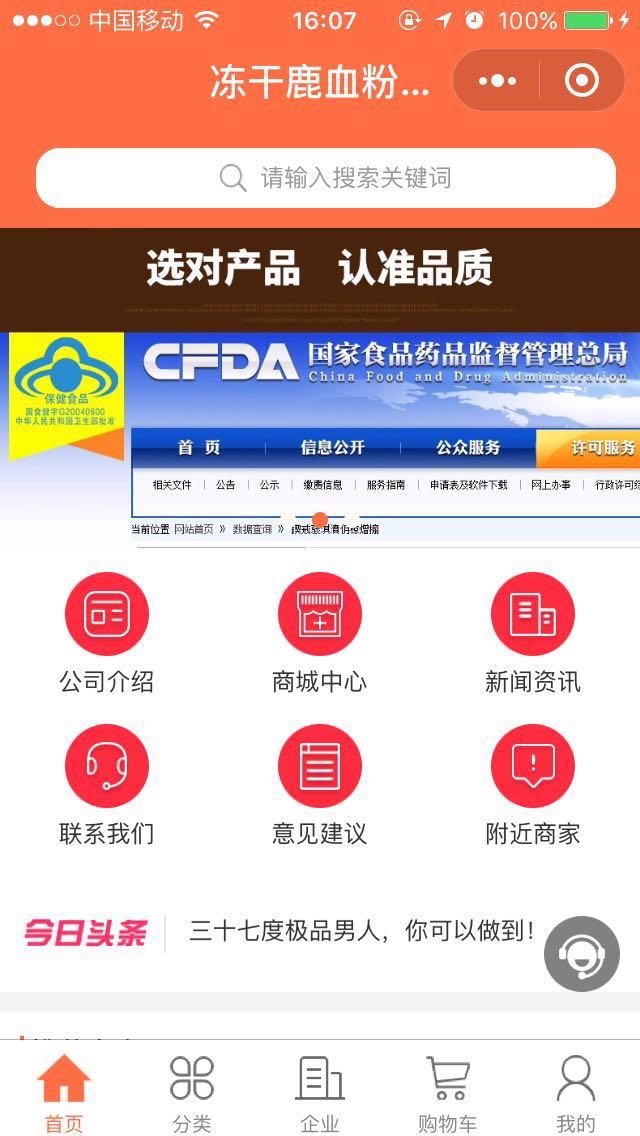 冻干鹿血粉胶囊