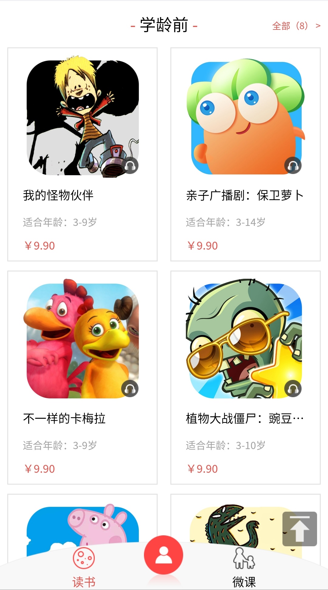 爸妈搜亲子大学VIP