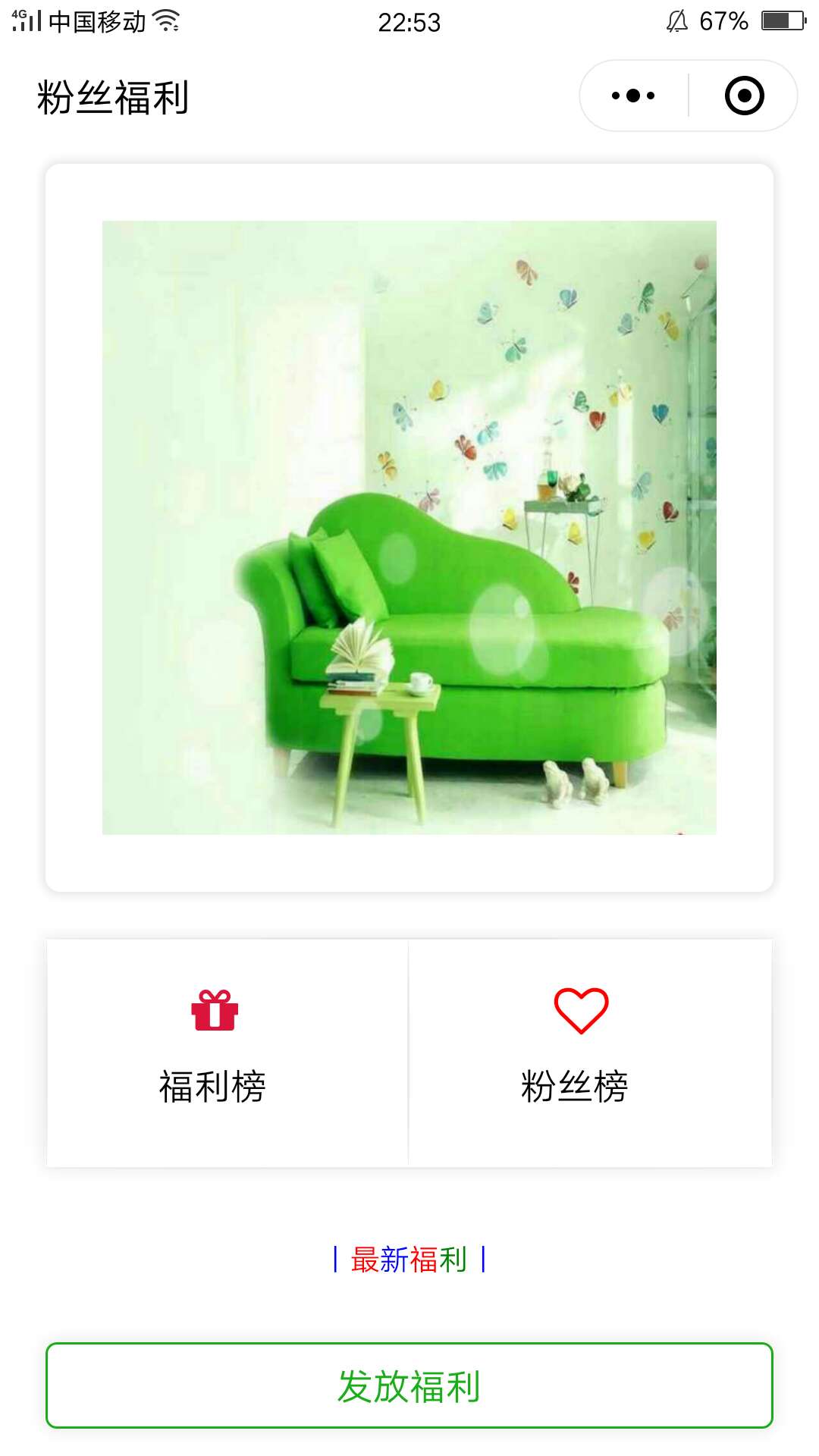 丨粉丝福利