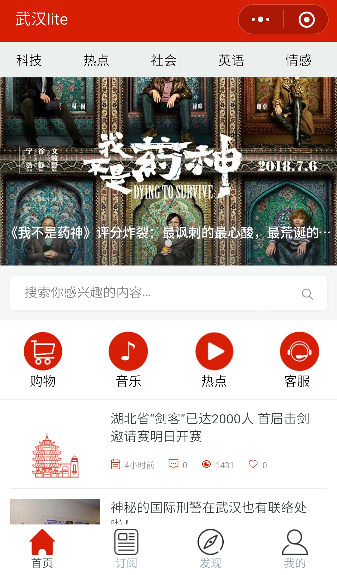 武汉lite