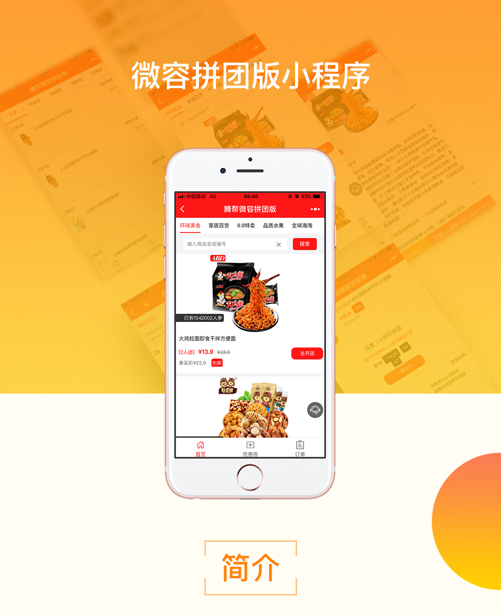 微容招商代理