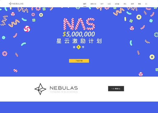 星云链|去中心化搜索框架开源公链