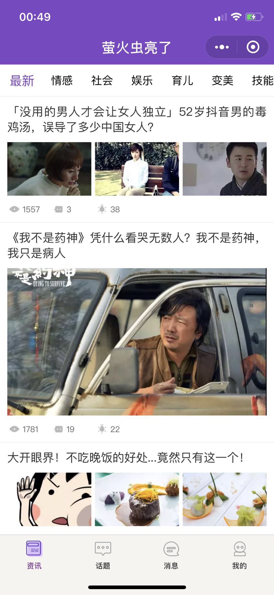 萤火虫亮了