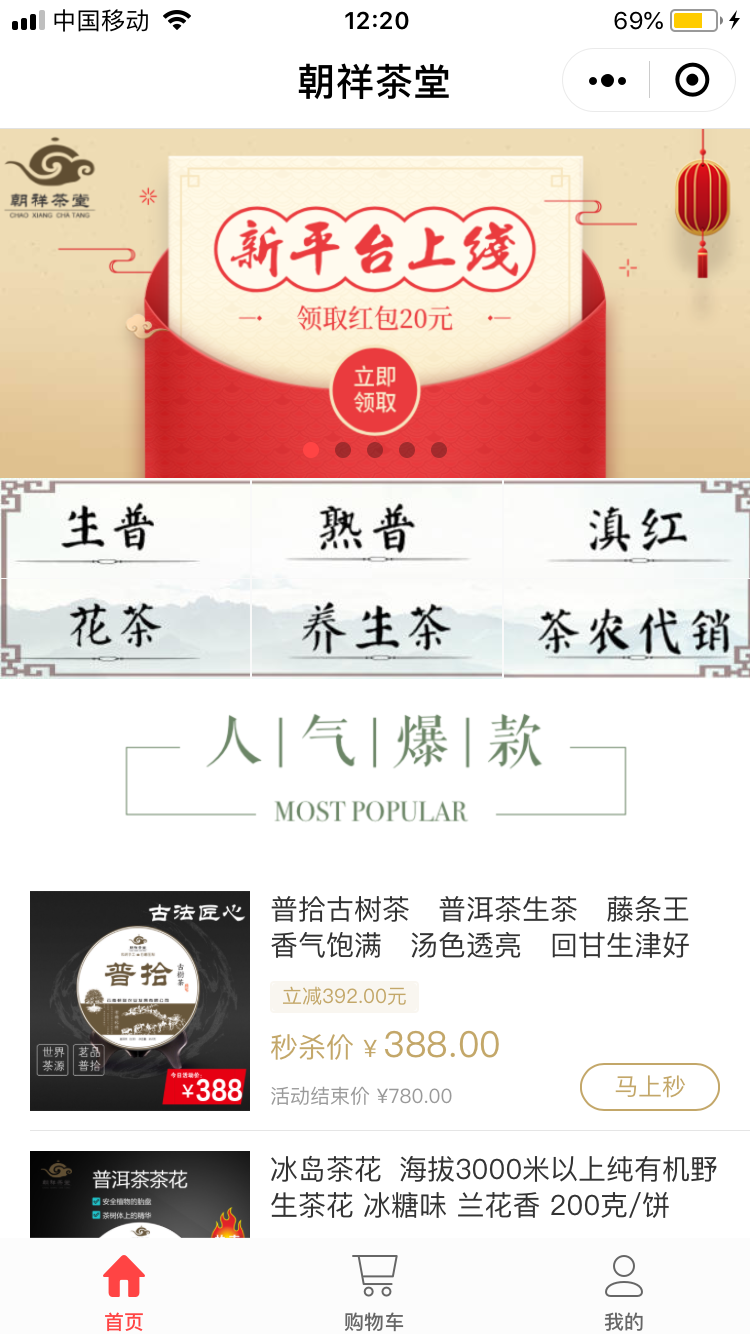 朝祥茶堂